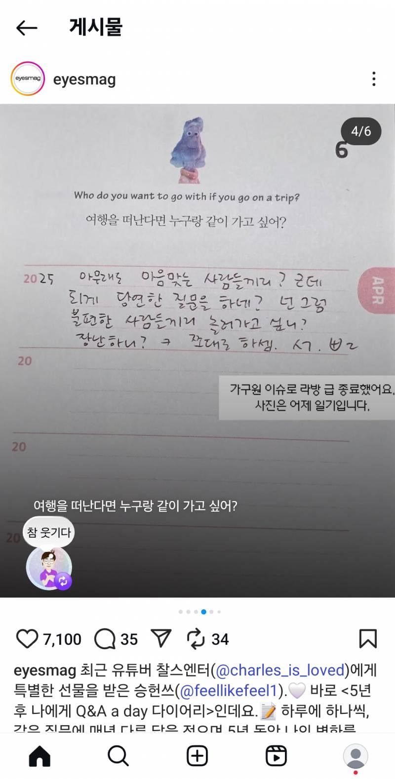 [잡담] 승헌쓰 다이어리 진짜 탐남 ...이거 사고싶어 | 인스티즈