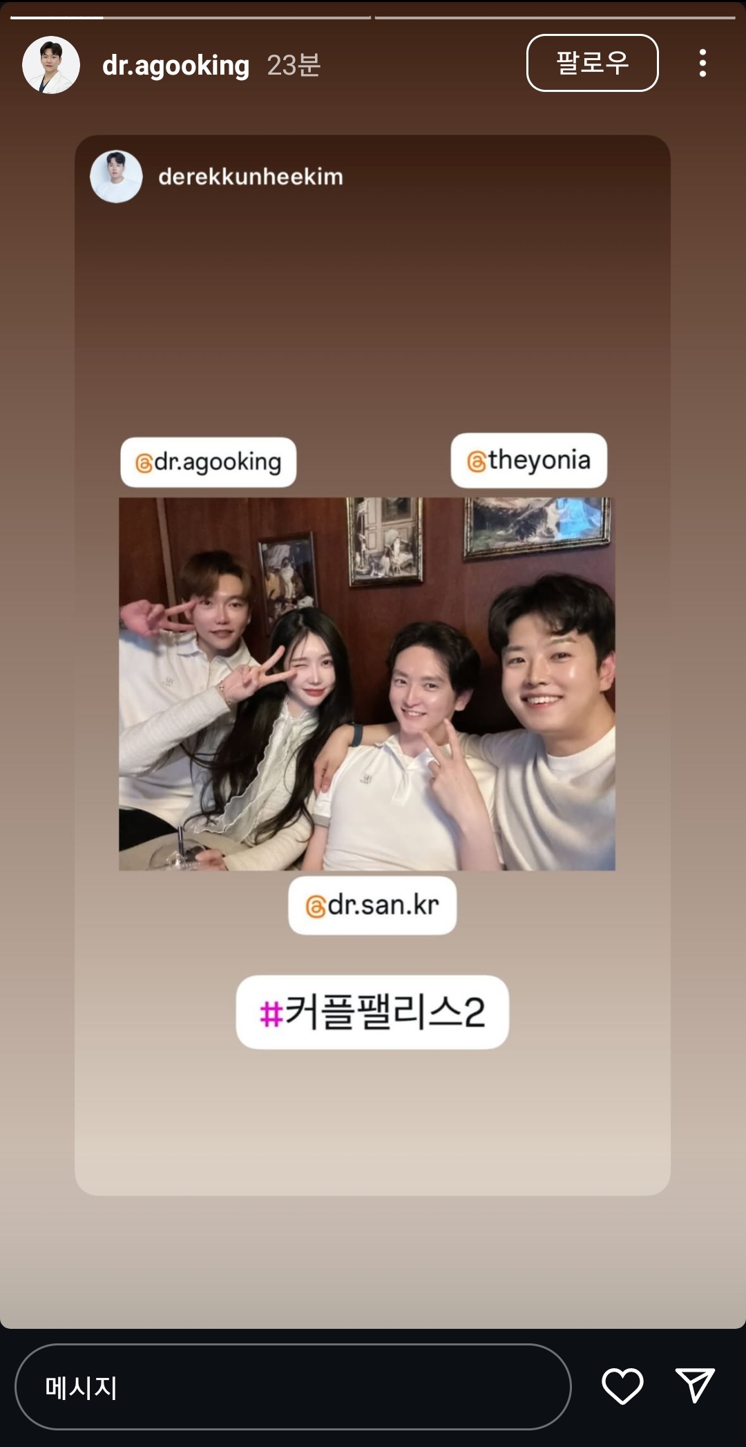 [잡담] 진ㅏ 그사세끼리 친목한다 ㅈㅇ커팰2 | 인스티즈
