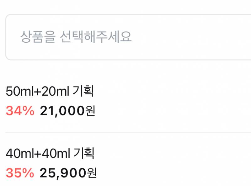 [잡담] 머사지... 뭐가 더 가성비 좋을까 | 인스티즈