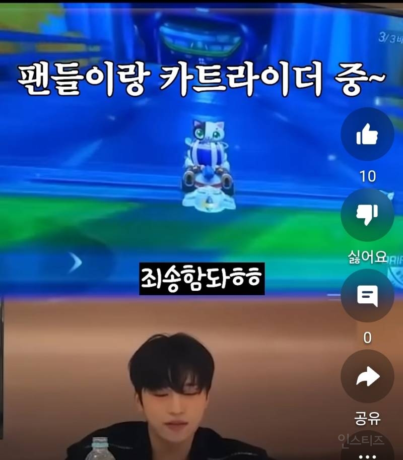 팬과 카트라이더 배틀하다가 일어난일.jpg | 인스티즈
