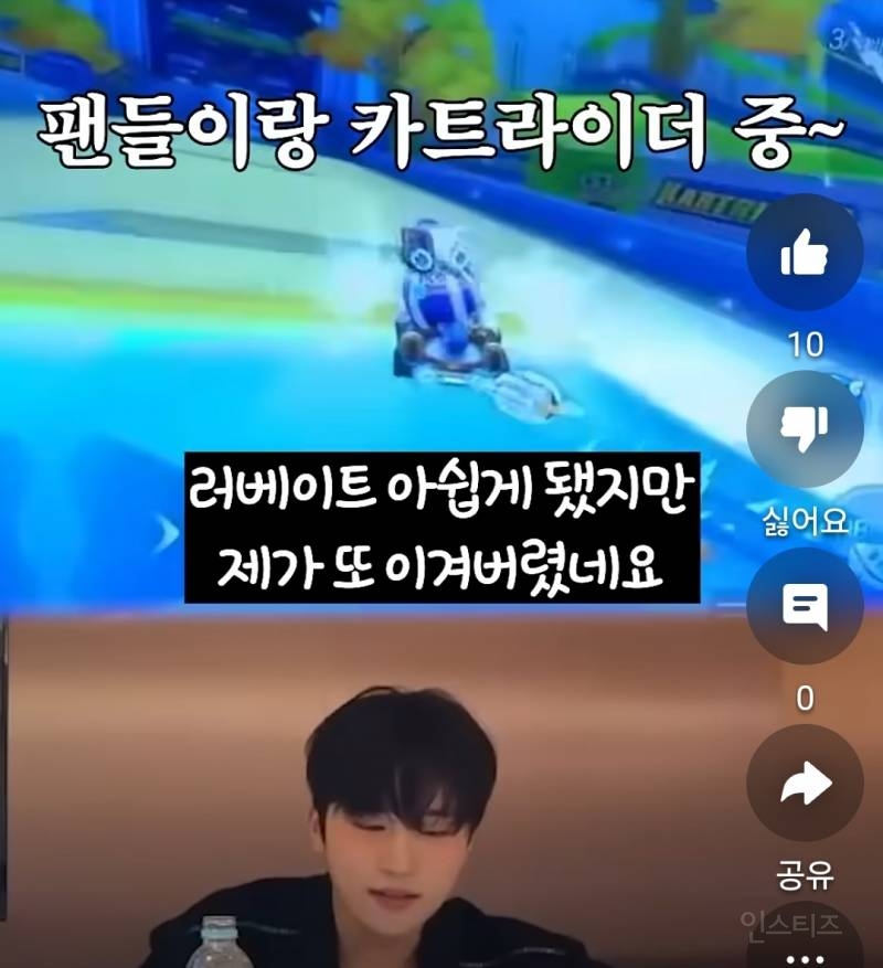 팬과 카트라이더 배틀하다가 일어난일.jpg | 인스티즈