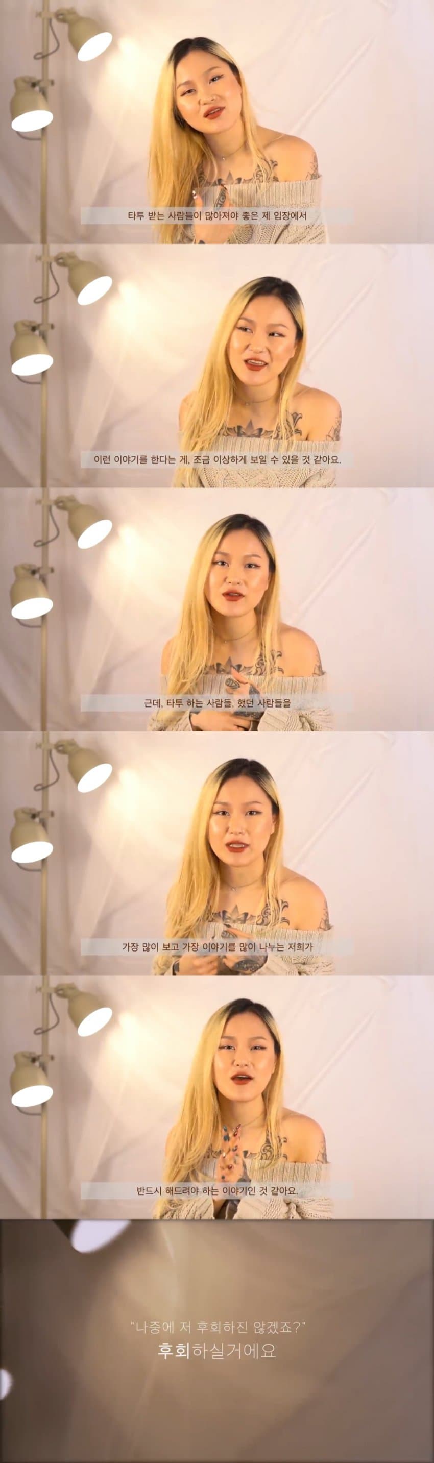 [잡담] 타투하면 언젠간 후회한다는 타투이스트 | 인스티즈