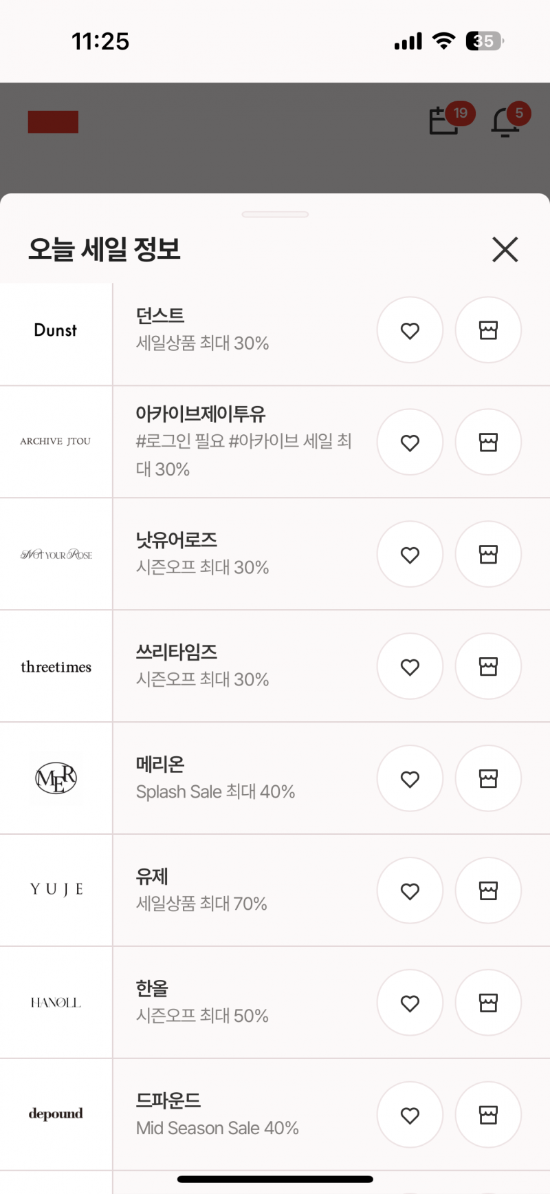 [잡담] 디자이너 브랜드 시즌오프 세일 달려가앗 | 인스티즈
