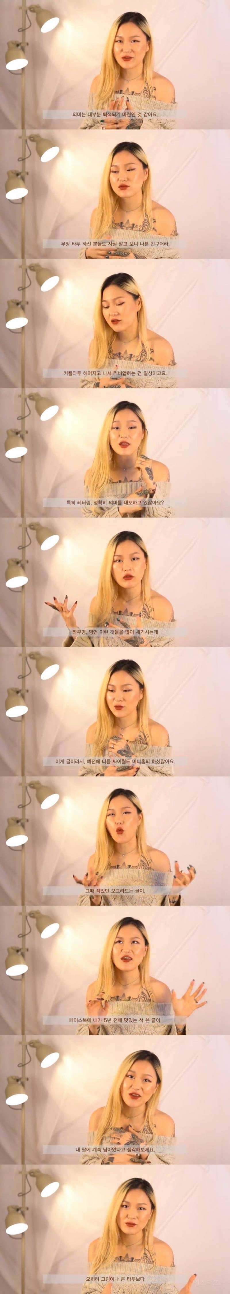 문신 하면 살면서 언젠간 후회한다는 타투이스트.jpg | 인스티즈