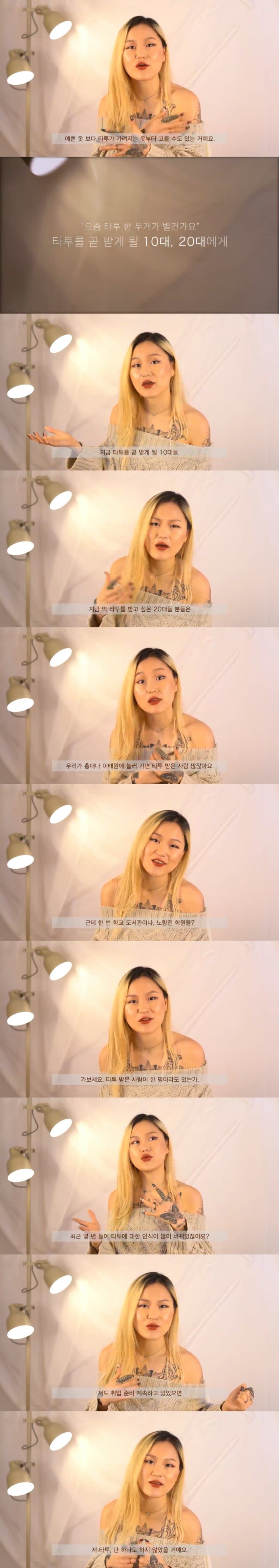[잡담] 타투하면 언젠간 후회한다는 타투이스트 | 인스티즈