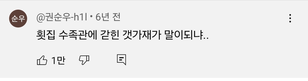 [잡담] 핰ㅋㅋㅋㅋㅋ전생체험 댓글 너무웃김 ㅠㅠㅠ | 인스티즈