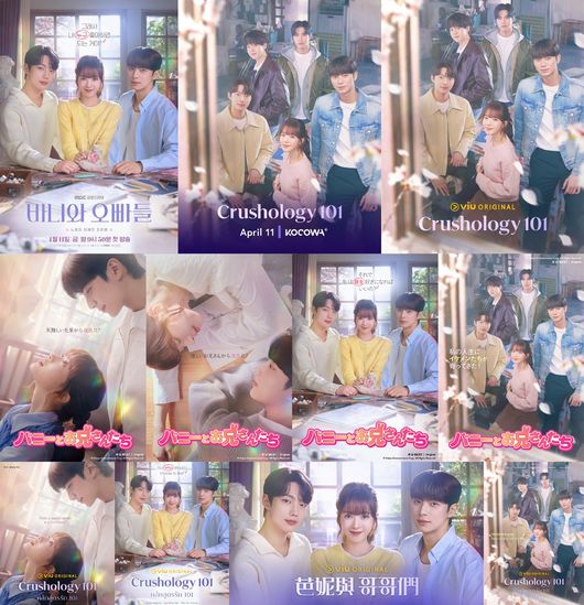 [정보/소식] 노정의X이채민 '바니와 오빠들', 북미·유럽까지 106개국 동시 공개 [공식] | 인스티즈