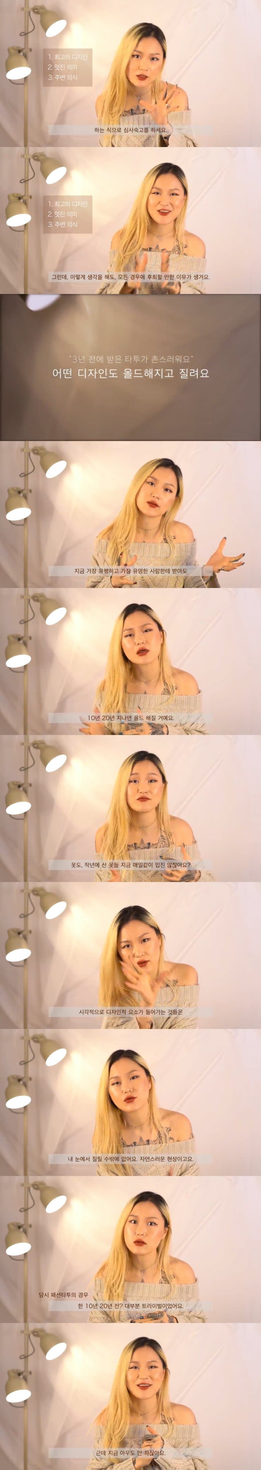 [잡담] 타투하면 언젠간 후회한다는 타투이스트 | 인스티즈