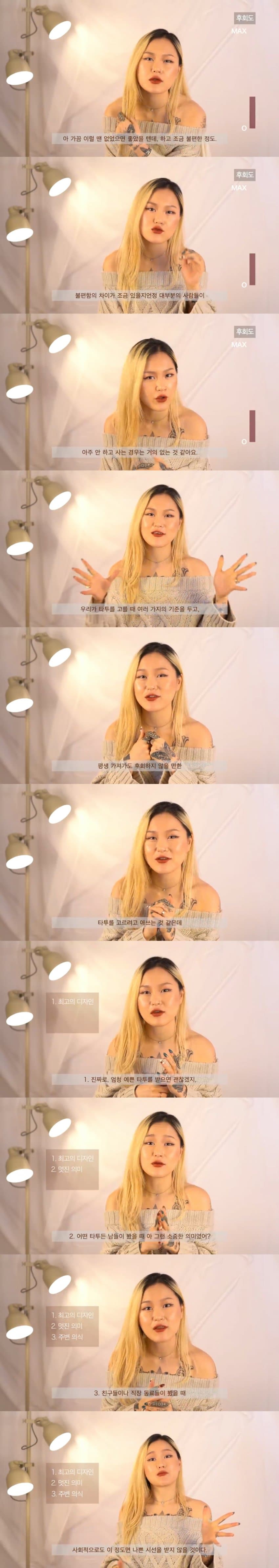 [잡담] 타투하면 언젠간 후회한다는 타투이스트 | 인스티즈