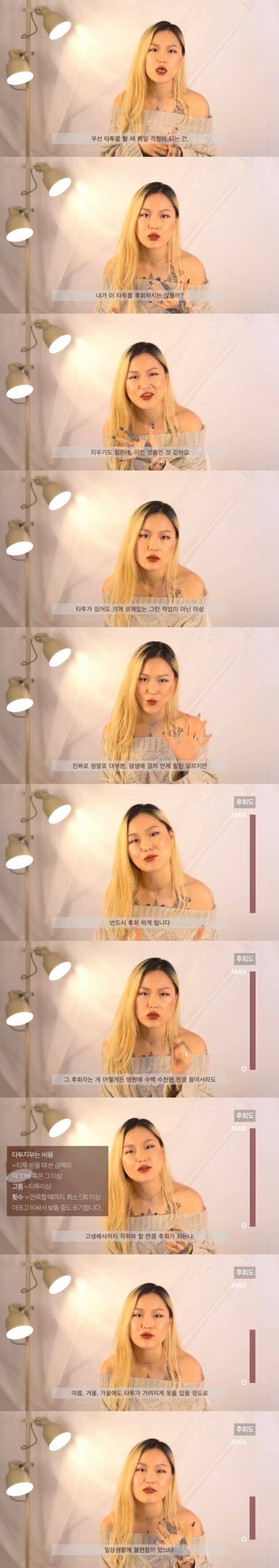 문신 하면 살면서 언젠간 후회한다는 타투이스트.jpg | 인스티즈