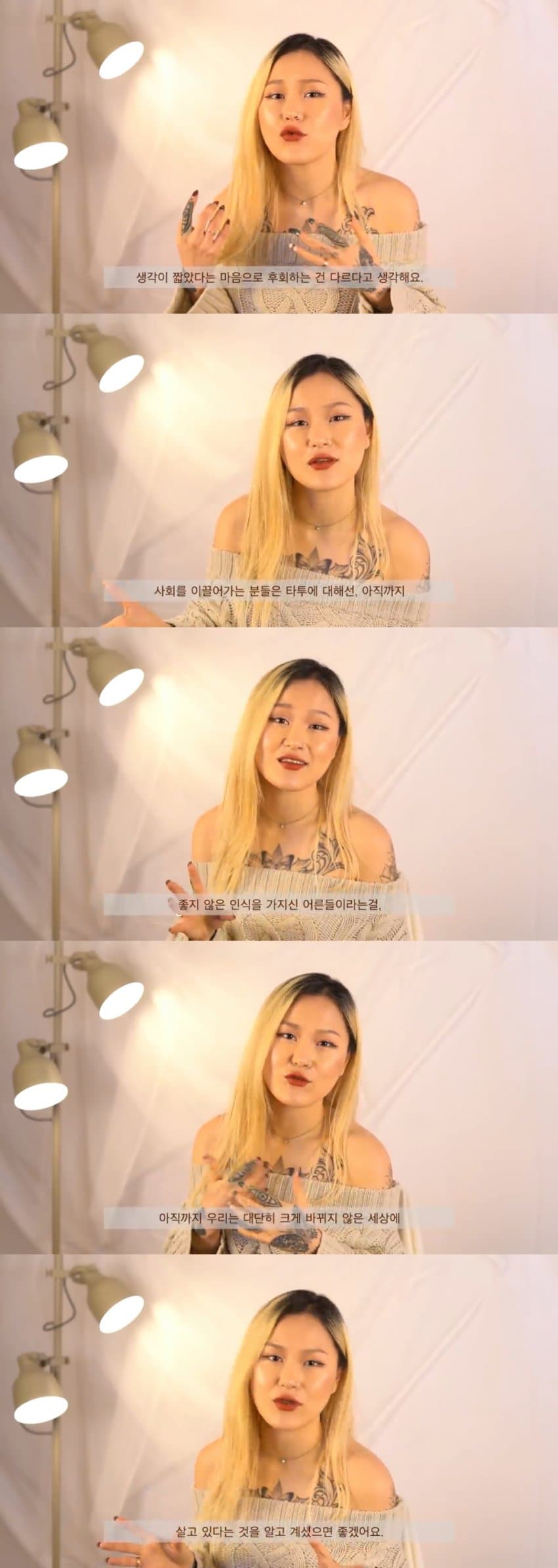 [잡담] 타투하면 언젠간 후회한다는 타투이스트 | 인스티즈