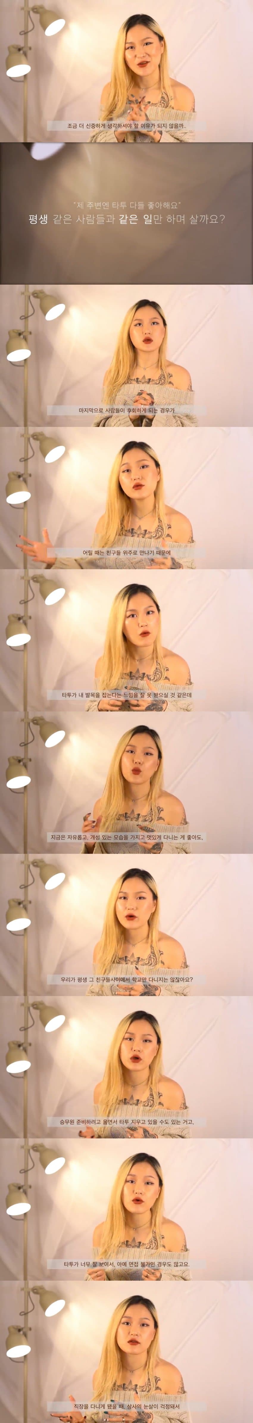 [잡담] 타투하면 언젠간 후회한다는 타투이스트 | 인스티즈