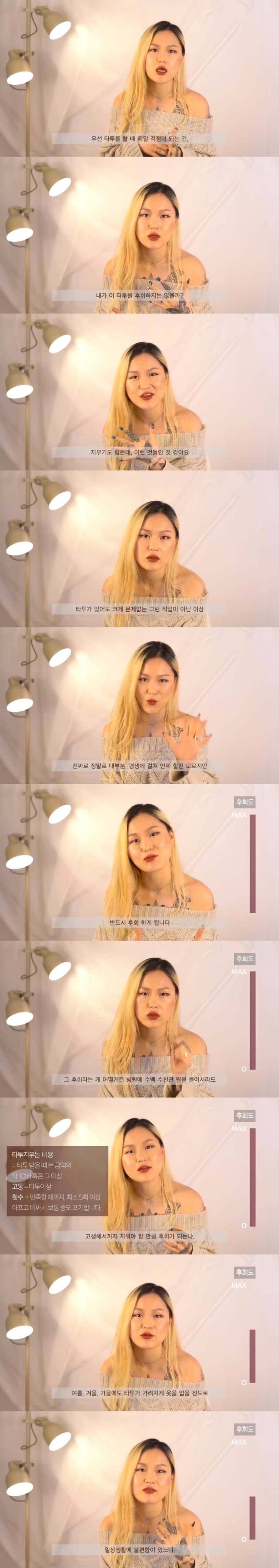 [잡담] 타투하면 언젠간 후회한다는 타투이스트 | 인스티즈