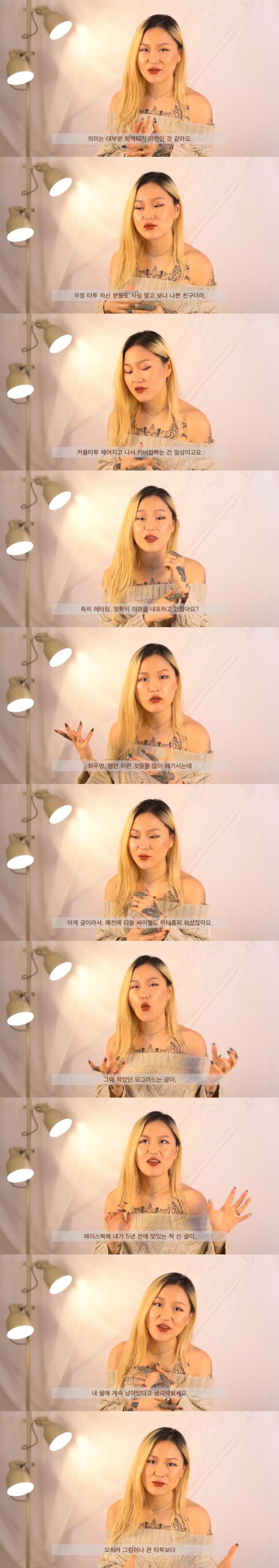 [잡담] 타투하면 언젠간 후회한다는 타투이스트 | 인스티즈