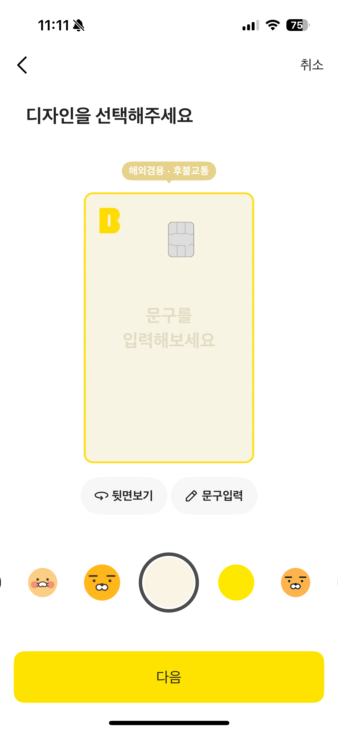 [잡담] 카카오뱅크 카드 골라주라 | 인스티즈