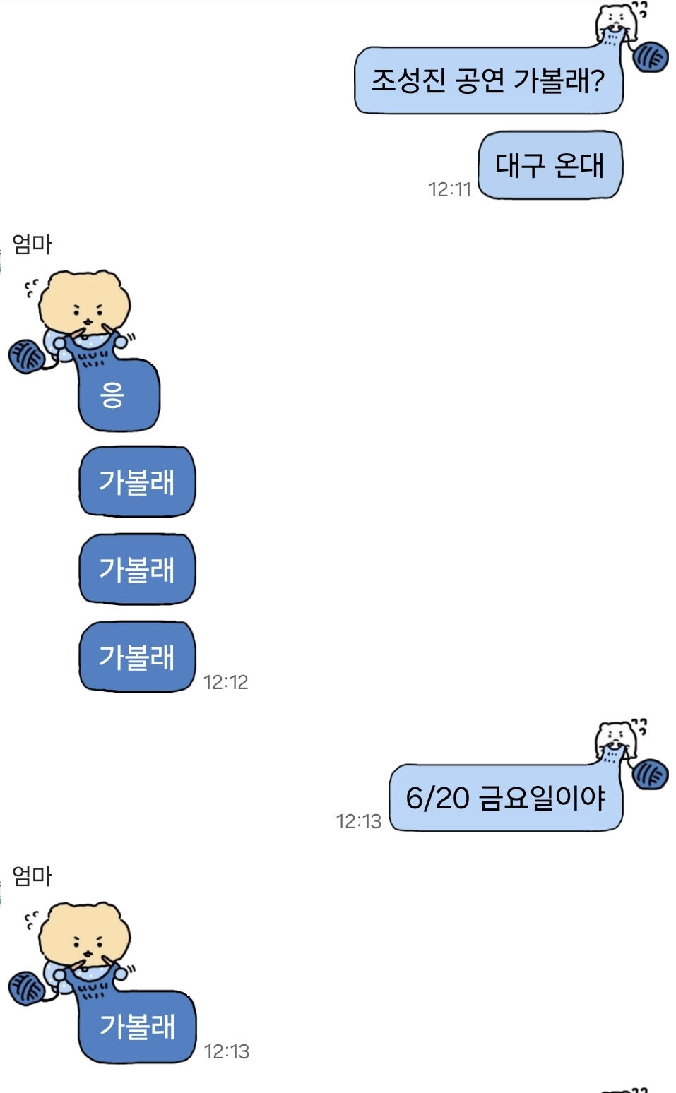 [잡담] 아 조성진 공연 표 생겨서 엄마한테 물어보니까 반응 개웃김 | 인스티즈