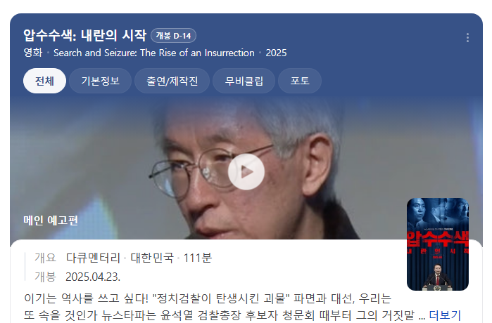 [잡담] 검찰이 상영정지해달라고 하는 거 처음 봄 | 인스티즈
