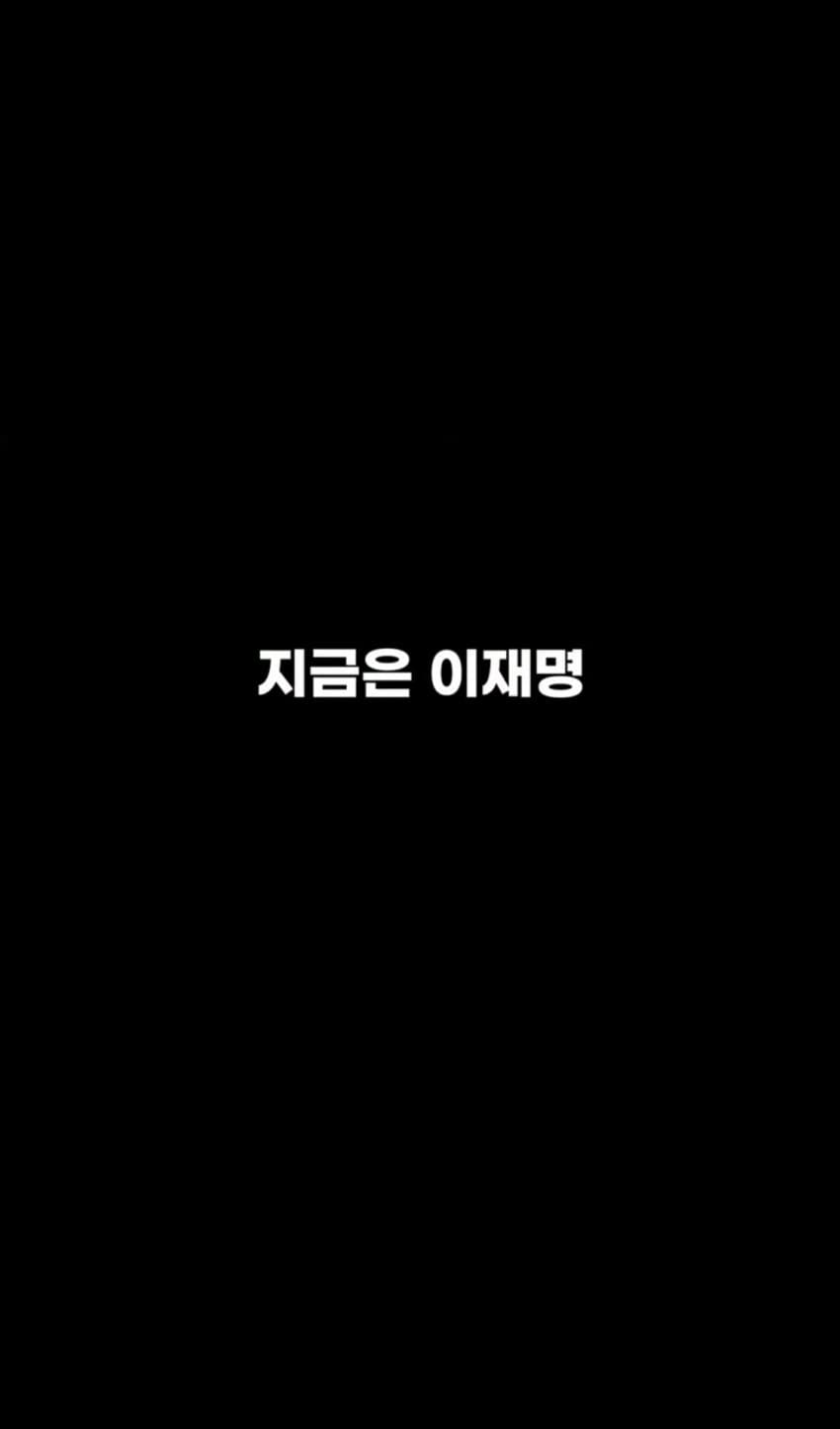 [잡담] 이재명 슬로건 잘뽑았다 | 인스티즈