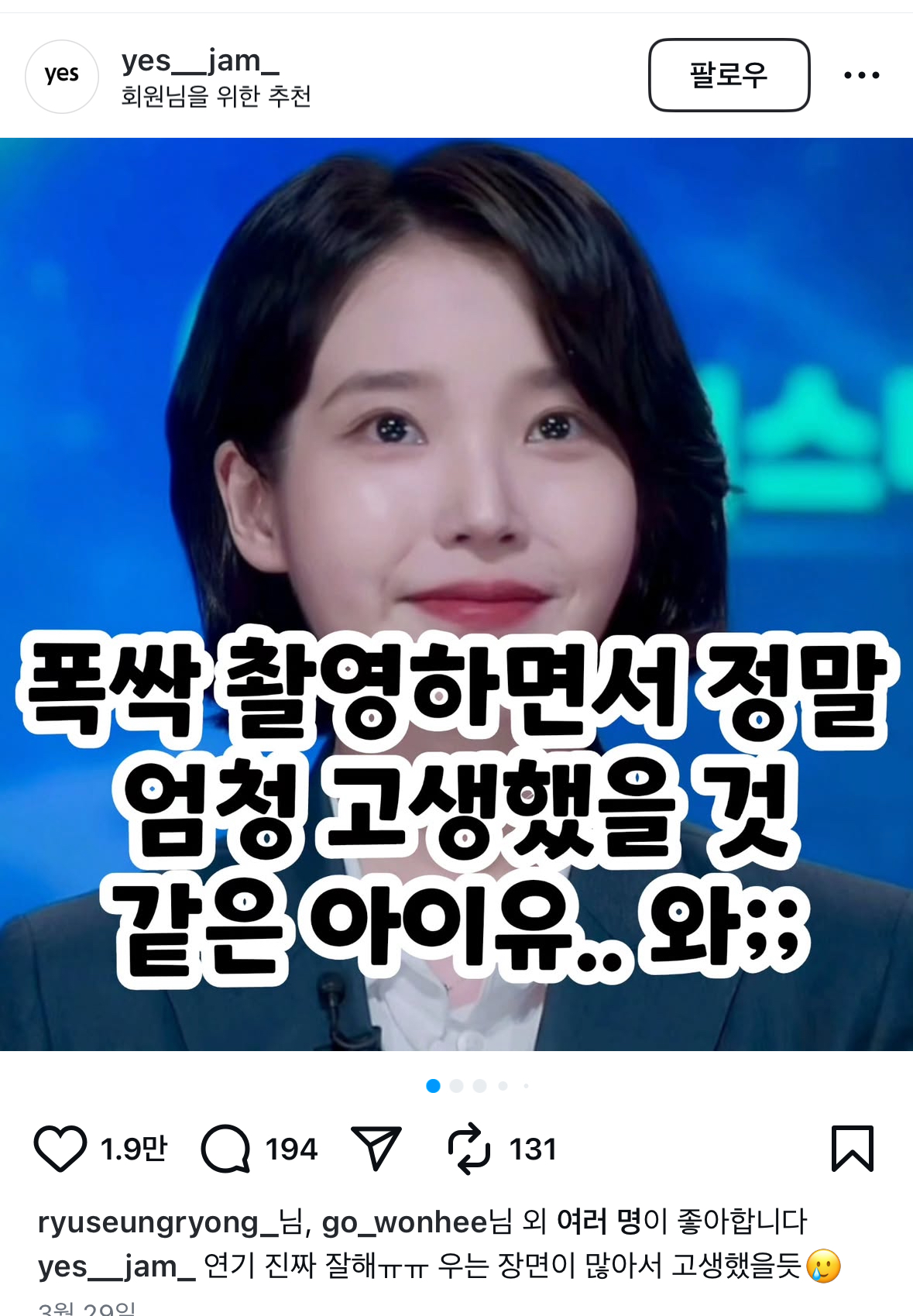 [잡담] 아 류승룡 진짜 폭친자냐고ㅋㅋㅋㅋㅋ | 인스티즈
