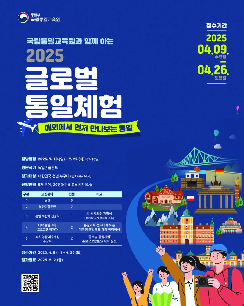 [기타] 나랑 무료로 유럽여행가실분?! | 인스티즈