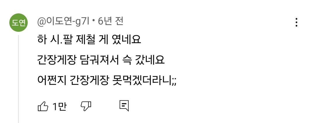 [잡담] 핰ㅋㅋㅋㅋㅋ전생체험 댓글 너무웃김 ㅠㅠㅠ | 인스티즈