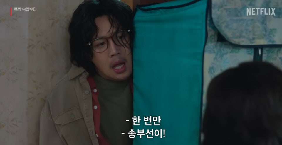 [잡담] 폭싹 충섭이 첫 등장씬이 아직도 잊혀지질 않음…….. | 인스티즈
