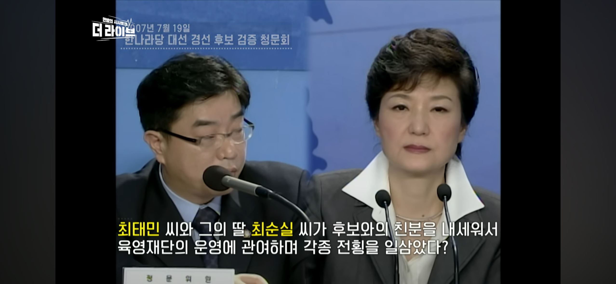 [잡담] 국힘 경선이 찐임 떡밥 개많아 | 인스티즈