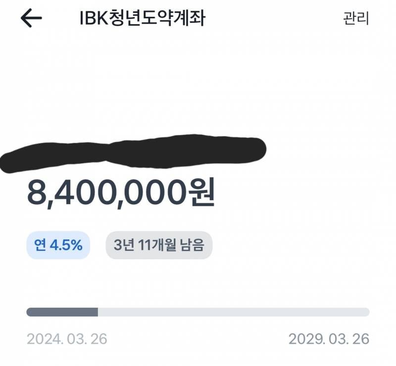[잡담] 청년 도약 계좌 지긋지긋하다 | 인스티즈