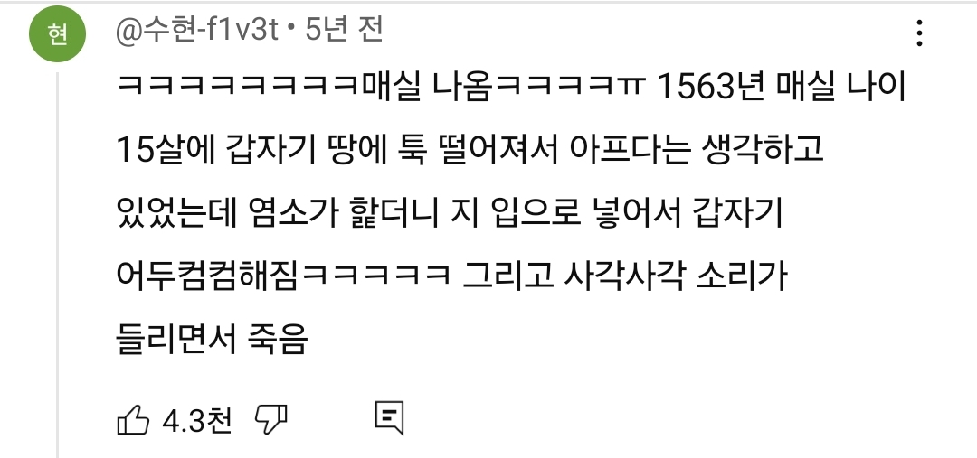 [잡담] 핰ㅋㅋㅋㅋㅋ전생체험 댓글 너무웃김 ㅠㅠㅠ | 인스티즈