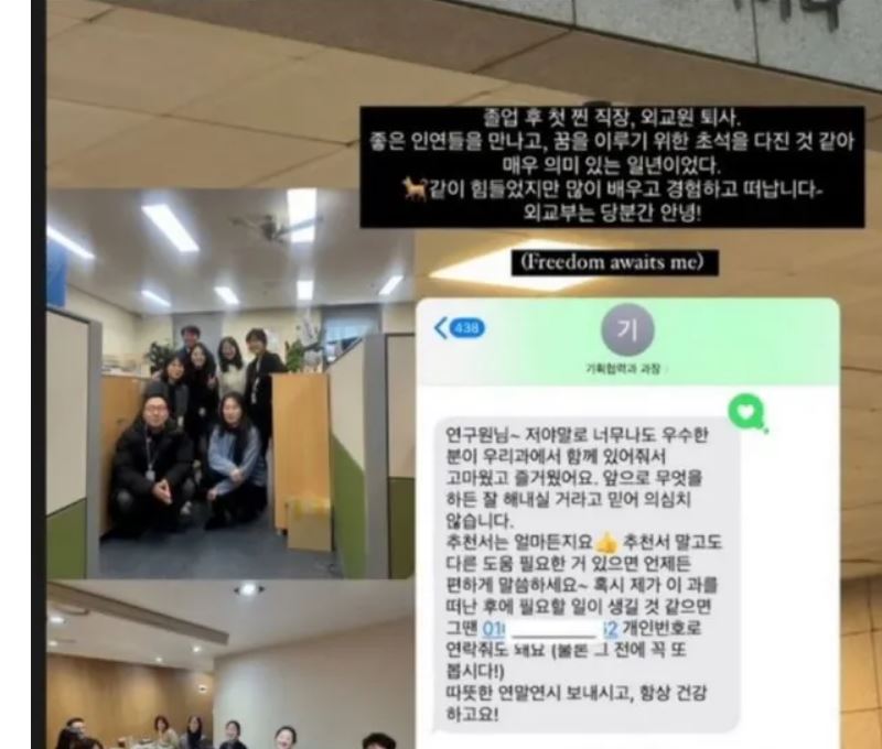 [잡담] 심우정 딸 심민경 문자에 포인트들이 좀 있네 | 인스티즈