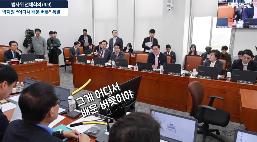 [정보/소식] 박지원(80대)한테 조용히 하라고 반말하는 곽규택(50대) | 인스티즈