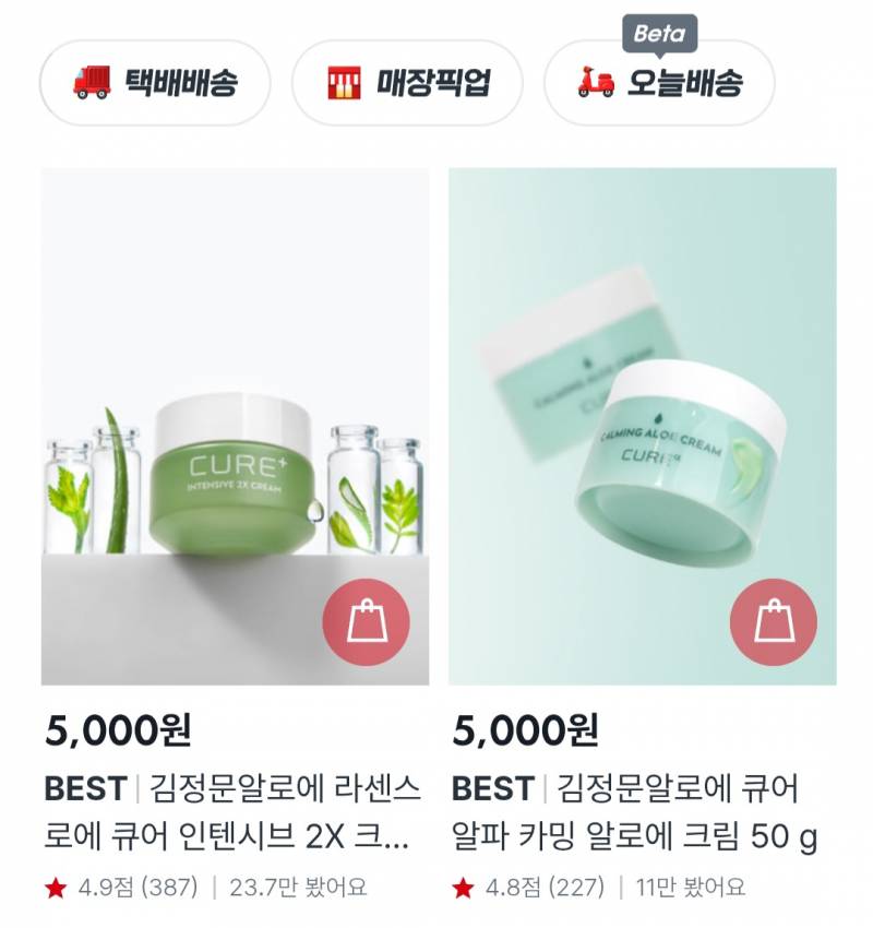[잡담] 다이소 김정문 크림 이 둘중에 뭐가 좋아? | 인스티즈