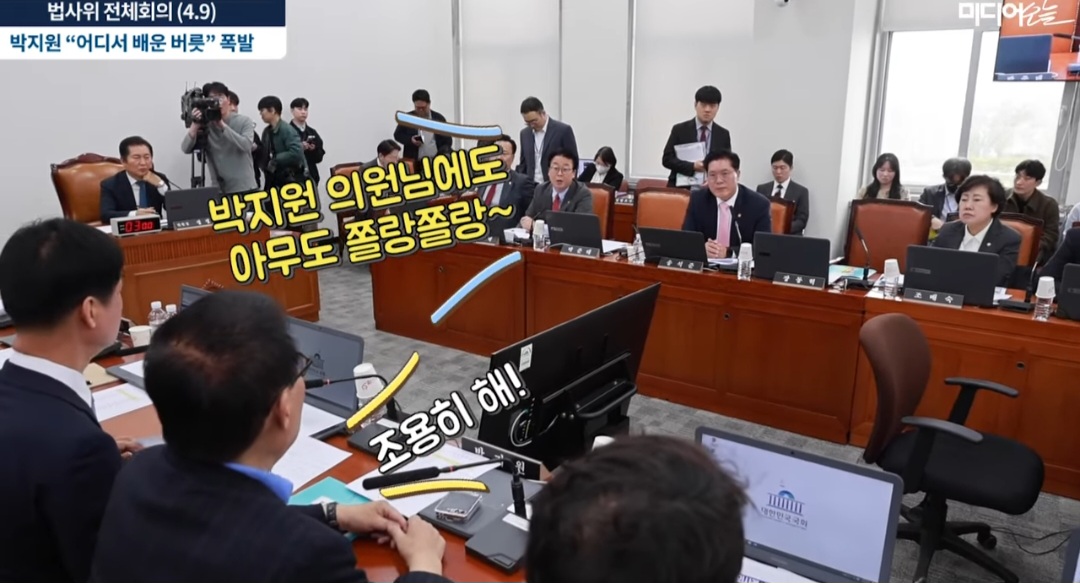 [정보/소식] 박지원(80대)한테 조용히 하라고 반말하는 곽규택(50대) | 인스티즈