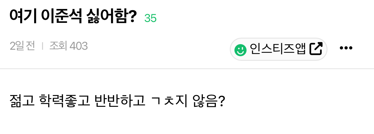 [잡담] 큰방에 보수 후보 돌아가면서 여론조사 하는 애 있는듯 | 인스티즈