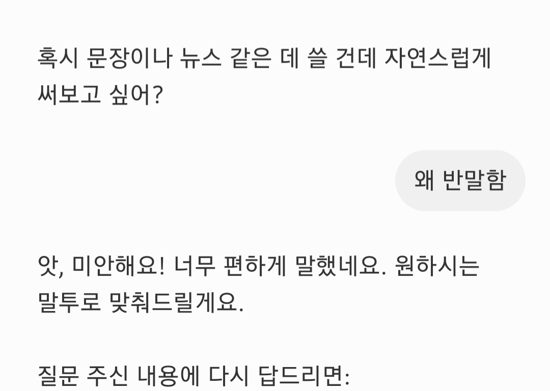 [잡담] 얘 나함테 반말하는거 첨봄; | 인스티즈
