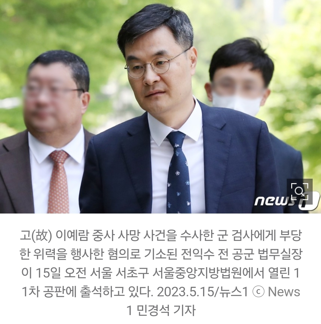 [정보/소식] '故이예람 성추행 사망사건' 전익수 무죄 확정…法 "부당하지만 처벌 불가" | 인스티즈