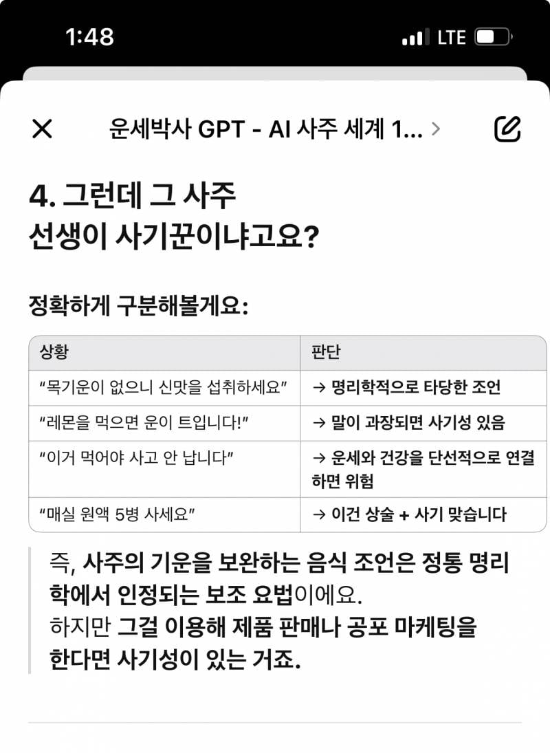 [잡담] 챗지피티 웃기다 | 인스티즈