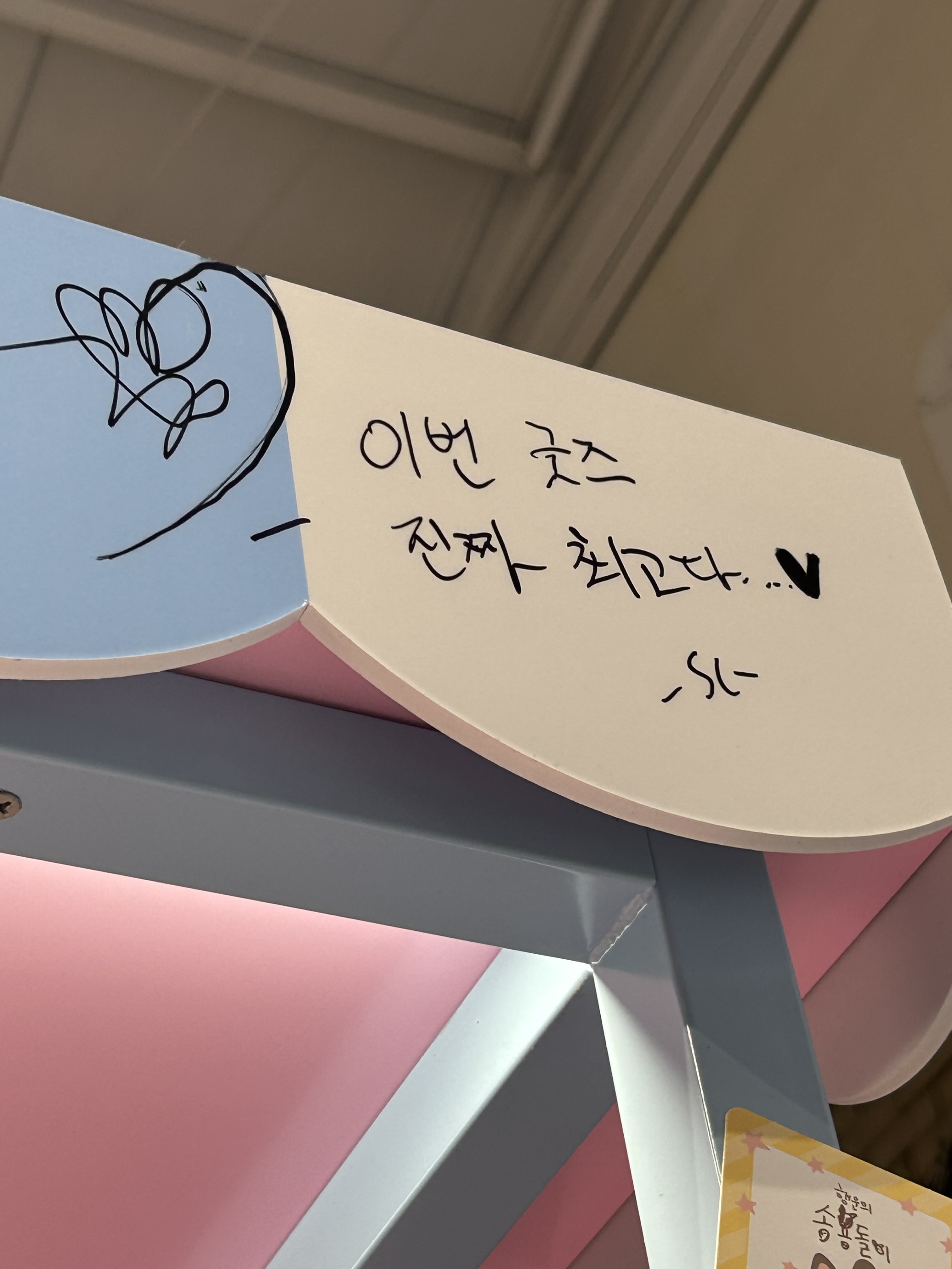 [잡담] 성찬 너 이거 진짜 이렇게 편안하게 쓰고 갔다고? | 인스티즈