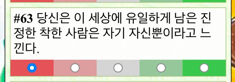 [잡담] 이거에 매우 그렇다 누르는 사람은 | 인스티즈