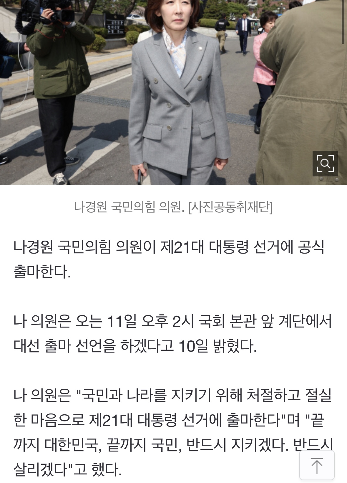 [잡담] 에라이 나도 대선 후보할래 ㅋㅋㅋㅋㅋ | 인스티즈