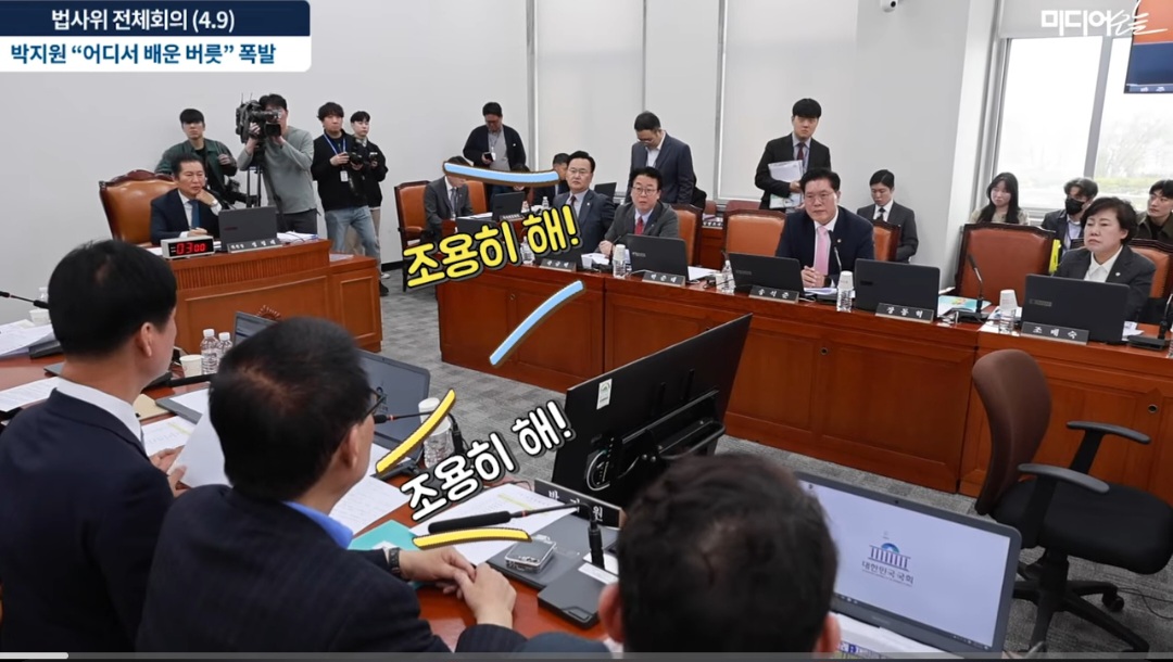 [정보/소식] 박지원(80대)한테 조용히 하라고 반말하는 곽규택(50대) | 인스티즈