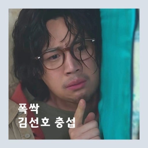 [잡담] 충섭이 이거 누구 닮았는데.. | 인스티즈