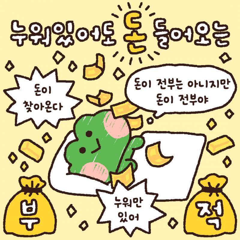 [잡담] 나도 내 최애 캐릭터 더 인기 많았으면 좋겠어 | 인스티즈