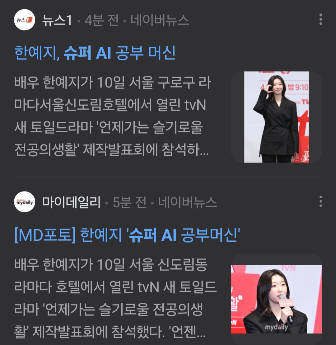[잡담] 특이점 온 듯한 기사 제목 | 인스티즈