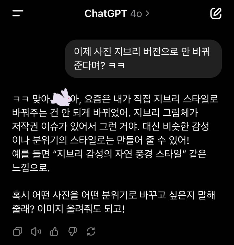[잡담] 이제 지브리 사진으로 안 바꿔준댕 | 인스티즈