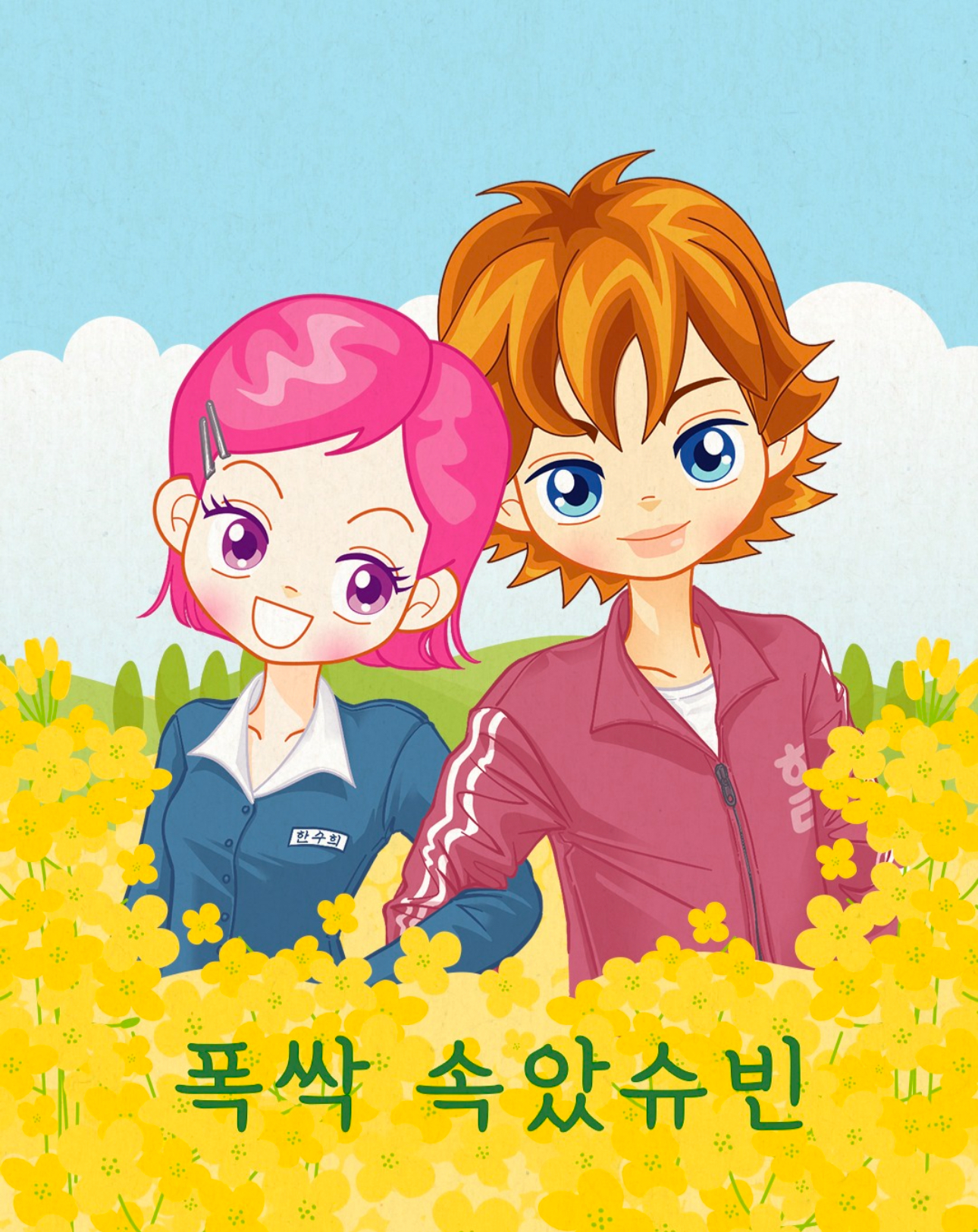 [잡담] 슈 폭싹버전 ㅋㅋㅋㅋㅋㅋㅋㅋ | 인스티즈