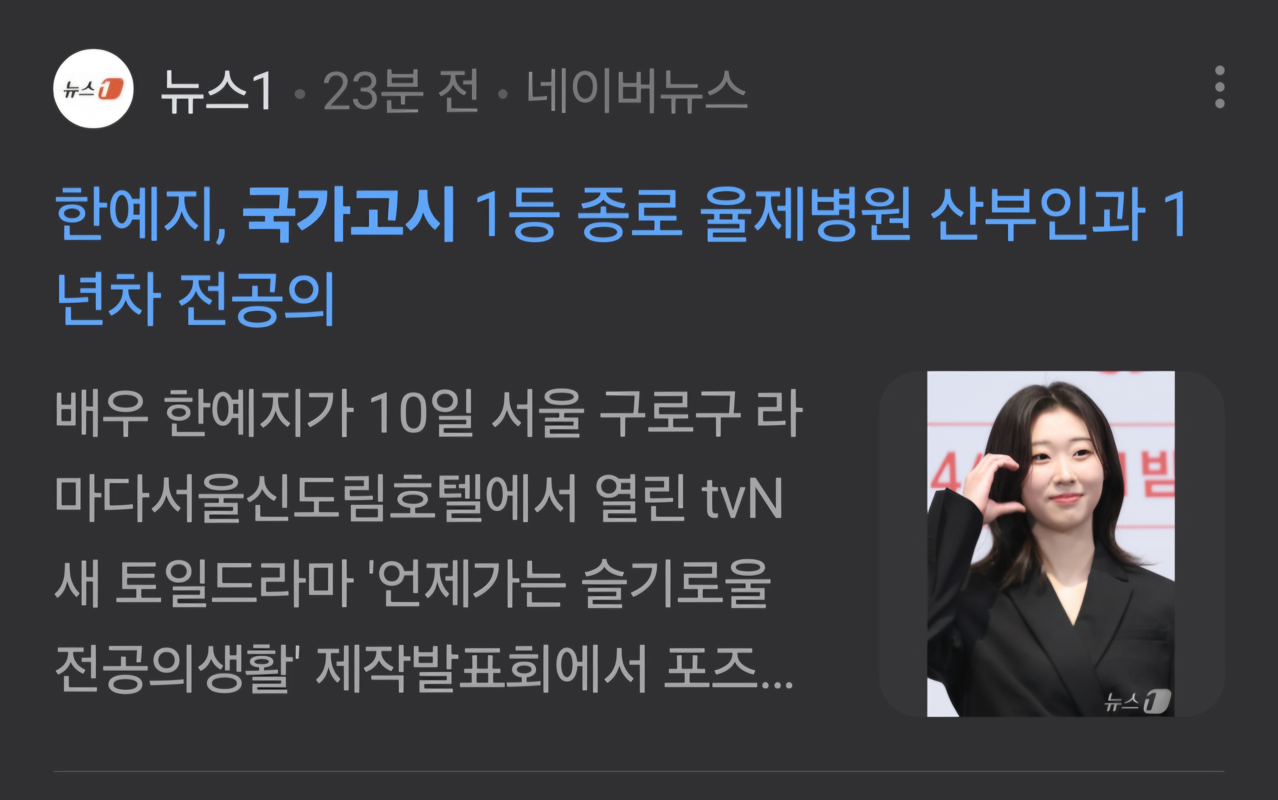 [잡담] 특이점 온 듯한 기사 제목 | 인스티즈