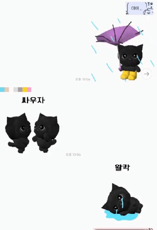 [잡담] 내 최애 이모티콘 인기 많아졌음 좋겠어 | 인스티즈