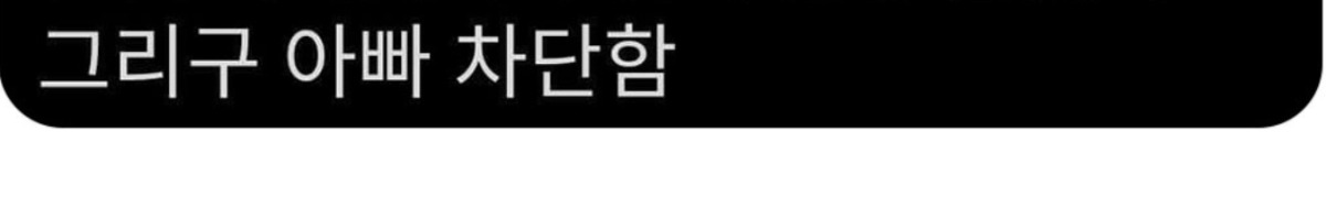 [잡담] 아빠의 짹 계정을 찾아낸 딸 | 인스티즈