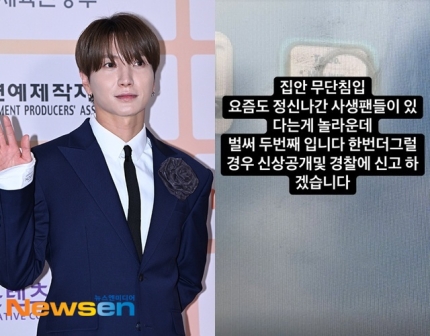 [정보/소식] 이특, 사생팬 자택 무단 침입 고통 "정신 나가, 신상 공개+경찰 신고할 것” | 인스티즈